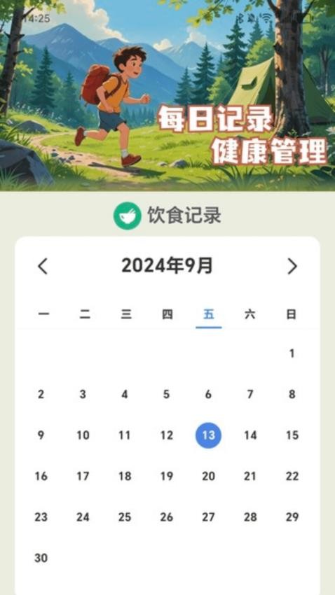 走路跃龙门手机版v2.0.1 3