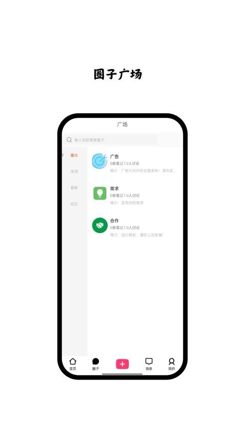 ZBo运营社官方版v1.0.1.5 4