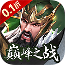 神将无双游戏 v1.0.0