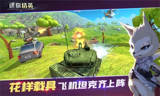 迷你精英游戏v1.0.5 2