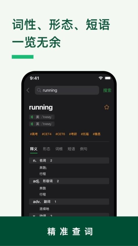 LinkWord官网版v1.0.6(5)