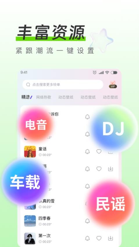 免费DJ大全最新版本v1.0.1(1)