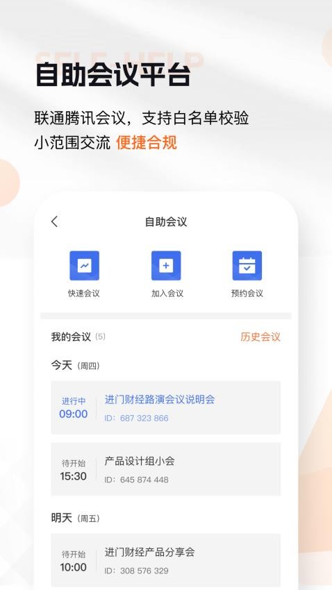 进门财经app官方版v4.2.1300 2