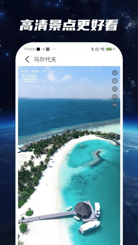 星云实景地图最新版v1.0.0 2