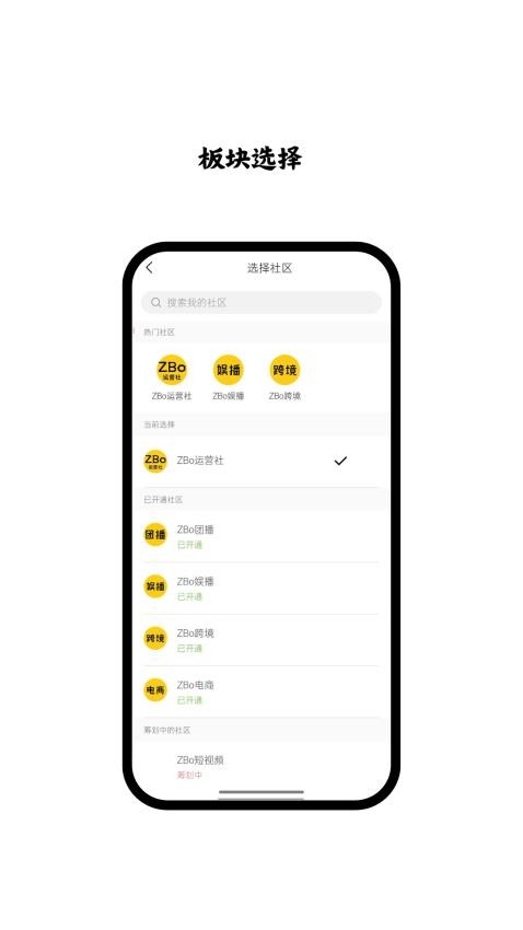 ZBo运营社官方版v1.0.1.5 2