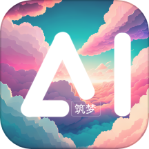 筑梦AI免费版 v1.8.6