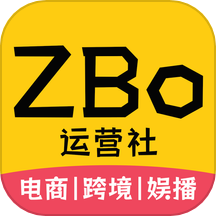 ZBo运营社官方版