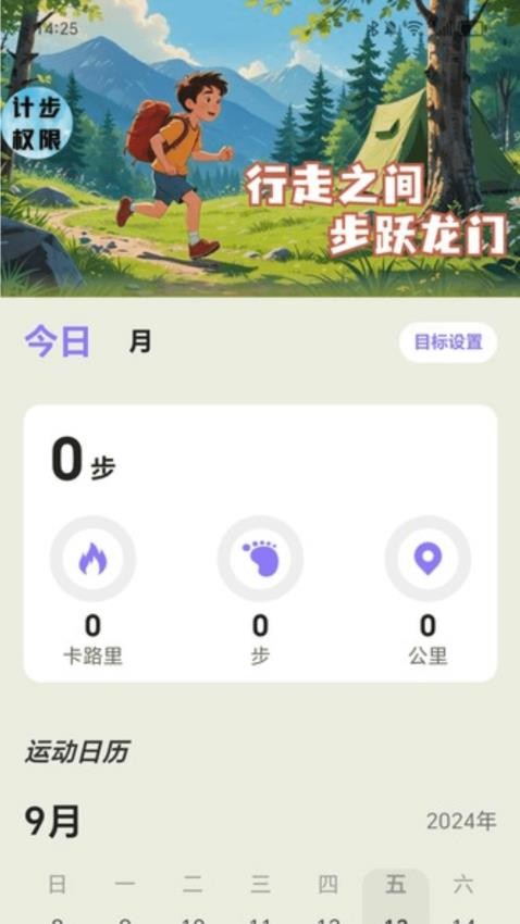 走路跃龙门手机版