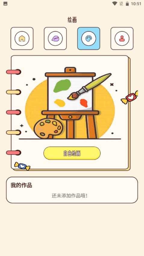 摸鱼派对乐园免费版v1.2 2