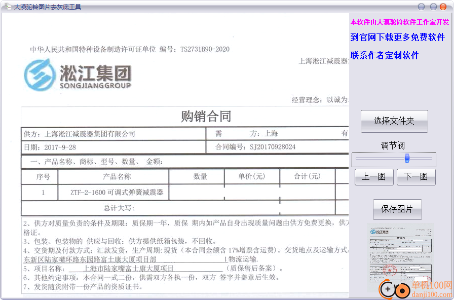 大漠驼铃图片去灰底工具