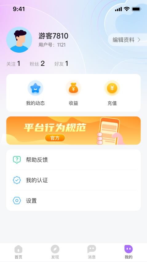 念梦交友免费版v1.0.22(1)