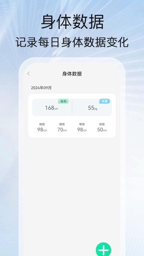 计步赢好运app手机版v1.0.0(3)