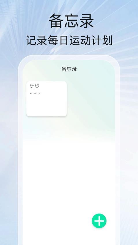 计步赢好运app手机版v1.0.0 4