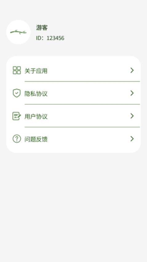 竹叶上网宝手机版v1.0.1(4)