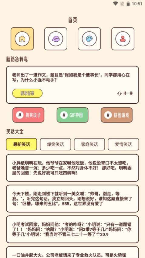 摸鱼派对乐园免费版v1.2(4)