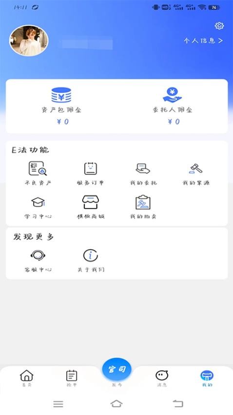 E法通官方版v1.2.40(1)