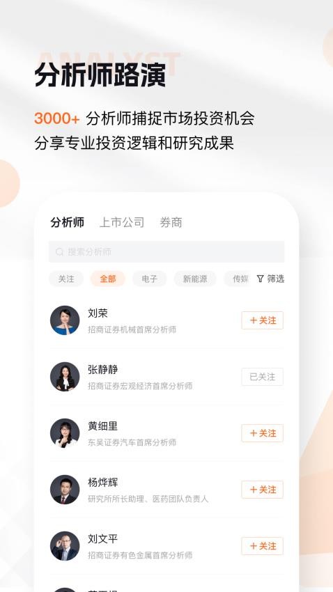 进门财经app官方版(5)