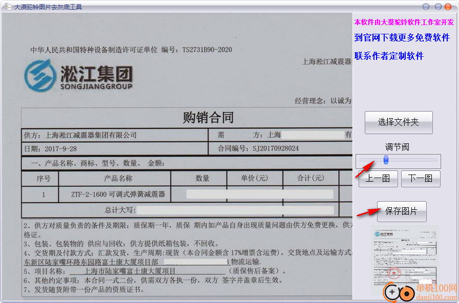 大漠驼铃图片去灰底工具