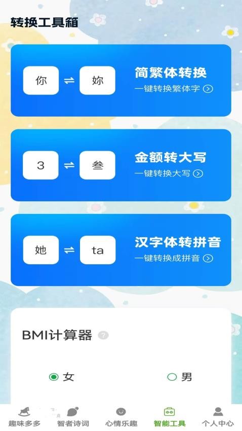 口袋乐翻天官网版v1.0.0 2