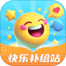 快乐补给站手机版 v1.0.1.2032242491815