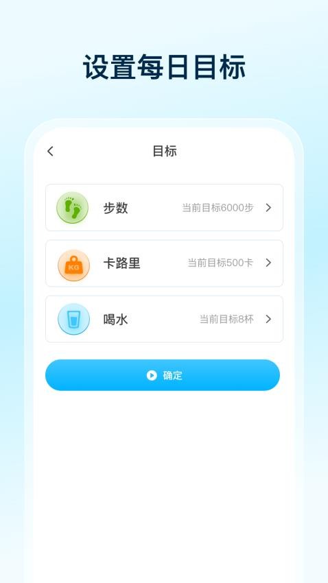 健身计步宝官方版v1.0.0(4)