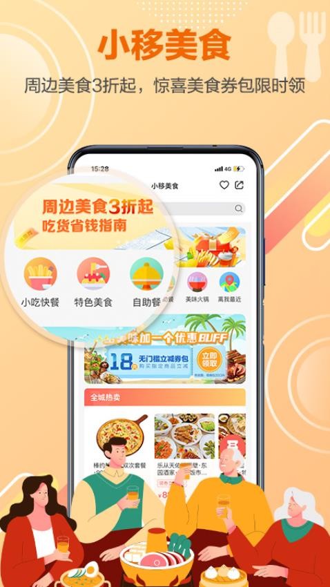 和生活app官方版v5.4.7(1)