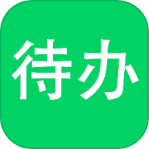 待办清单官方版 v1.1.4