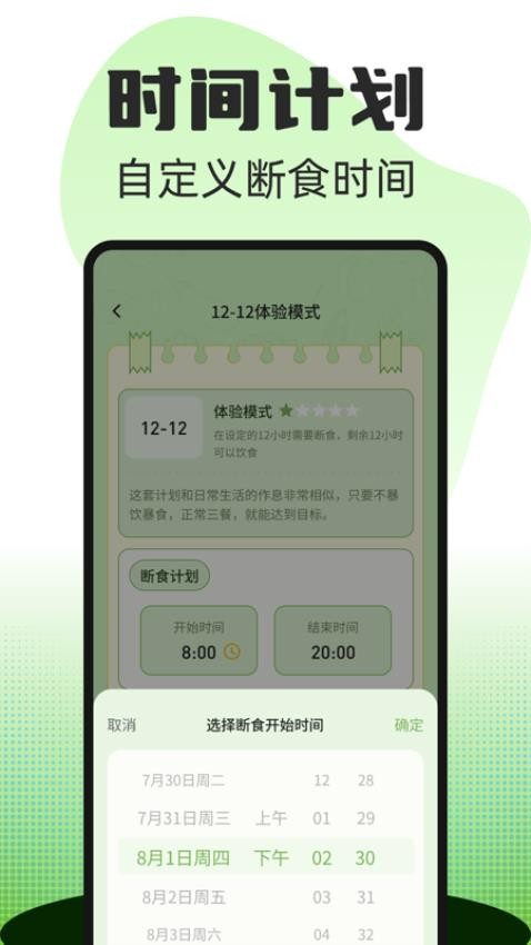 热量减肥食谱最新版v1.0.0 3