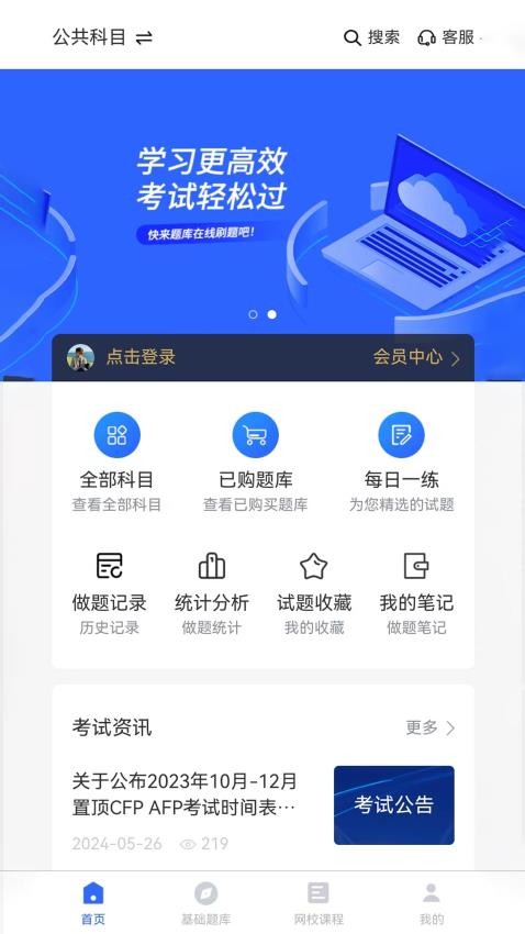 歆学APP官方版v1.4.7(3)