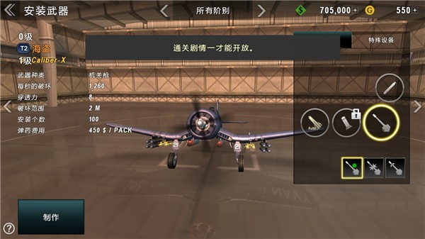 炮艇戰3d直升機游戲v2.8.21 2