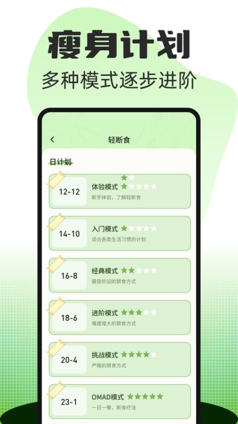 热量减肥食谱最新版v1.0.0(2)