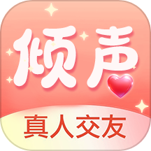 倾声交友最新版 v1.0.1