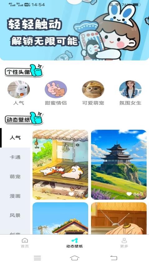 斗量壁纸星球免费版v1.2.9.2(2)