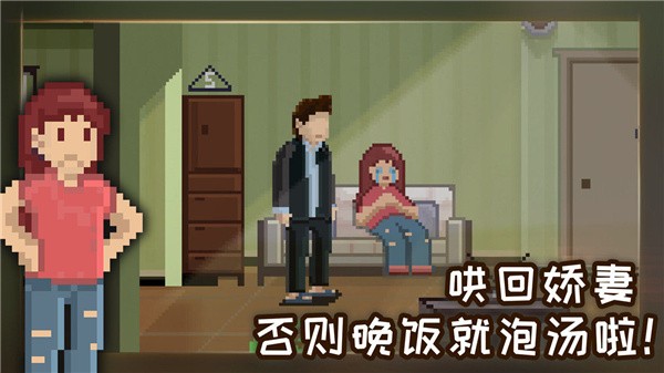 如果可以回家早一點手游v1.0.2 5