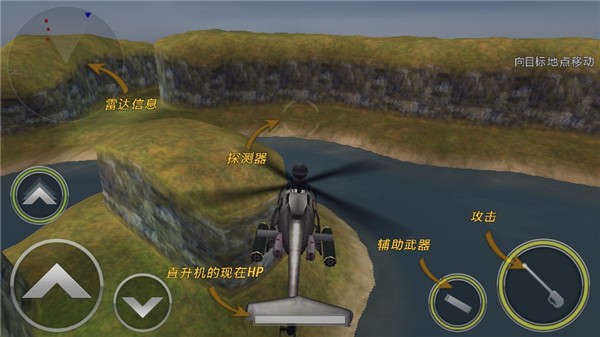 炮艇戰3d直升機游戲v2.8.21 3