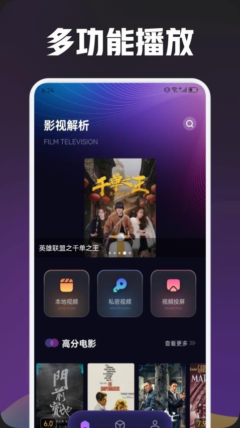 大师兄追剧最新版v1.2(2)