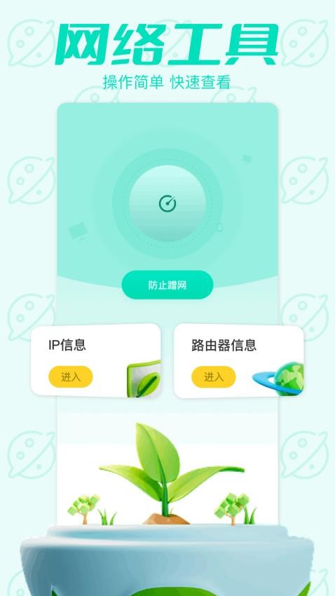 MTmt管理器最新版v1.1(3)