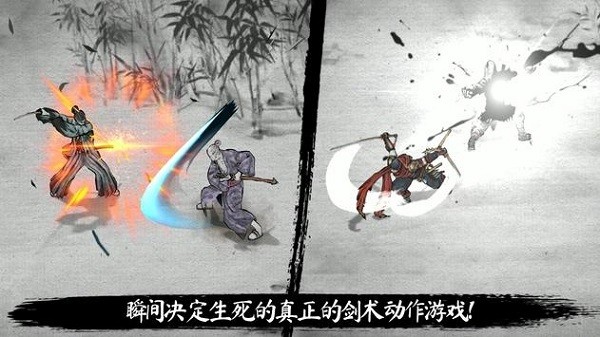 最后一个武士游戏