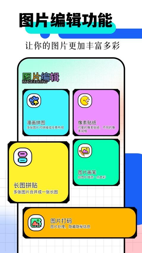 Suopcha相机官网版v1.1 2