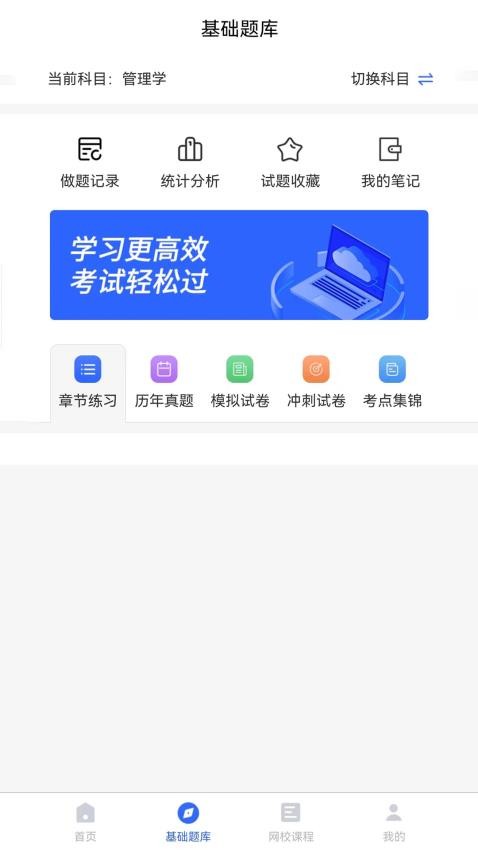 歆学APP官方版v1.4.7(1)