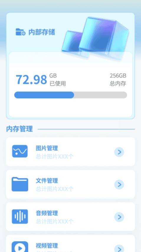 高效文件管家免费版v1.0.1 3