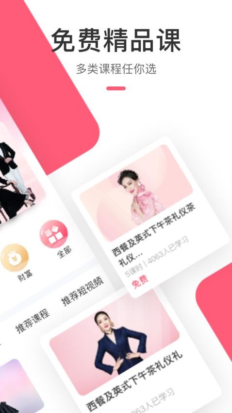 聚尚美在线Appv2.1.68 1