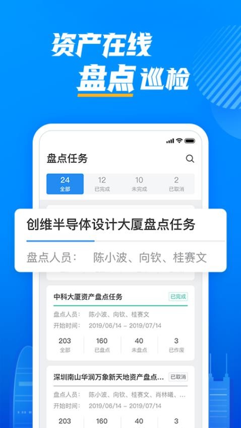 云资管手机版v2.2.6(4)