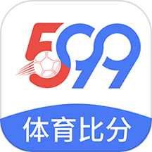 599比分免費版 v4.1.2