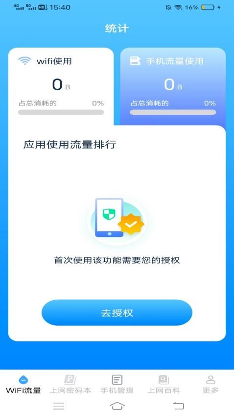 玉兔上网宝官网版v3.2.1.2(1)