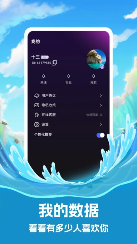 尚迷APP最新版v1.0.0 2