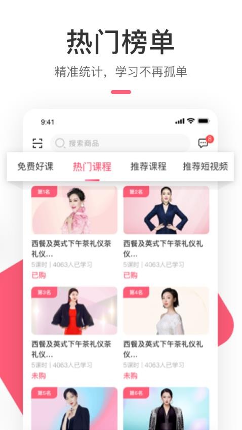 聚尚美在线Appv2.1.68 3