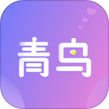 青鸟app官网版 v1.0.2