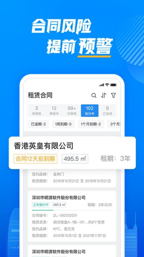 云资管手机版v2.2.6(5)