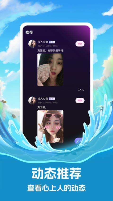 尚迷APP最新版v1.0.0 4